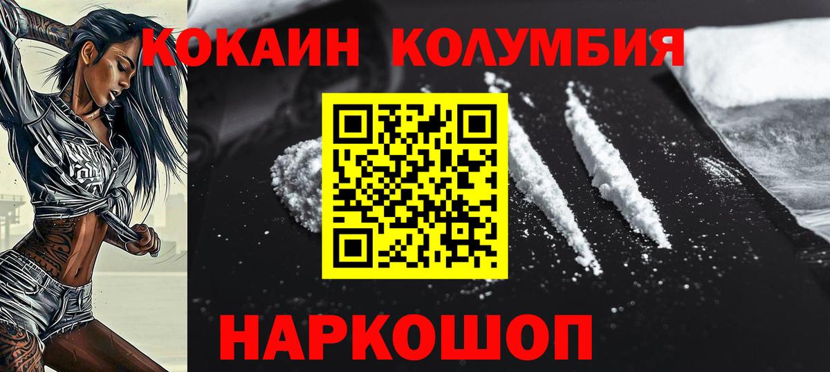 Cocaine Эквадор Волжск