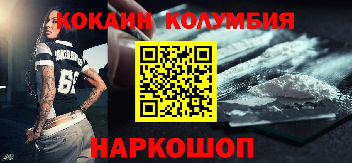 COCAIN Fish Scale  Вход с VPN  COCAIN VHQ  Волжск 