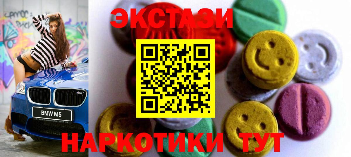 Ecstasy таблы Волжск