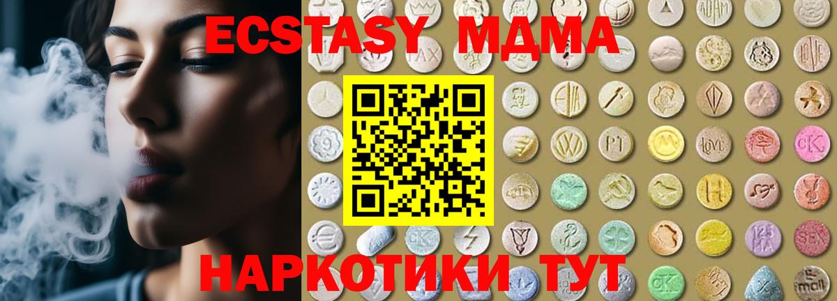 ЭКСТАЗИ 280 MDMA  ЭКСТАЗИ DUBAI  Волжск  Вход с VPN 