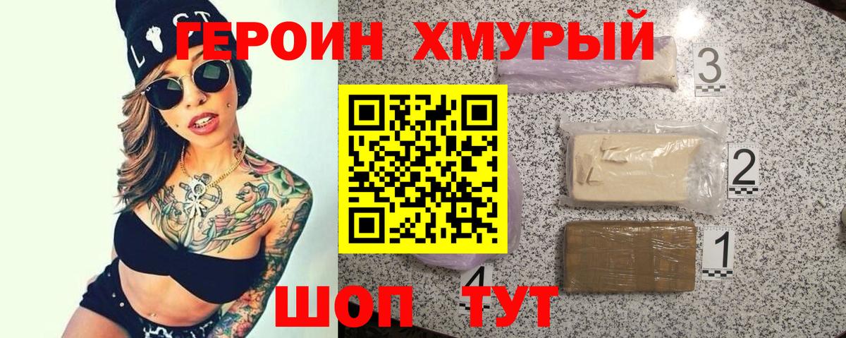 ГЕРОИН Афган Волжск