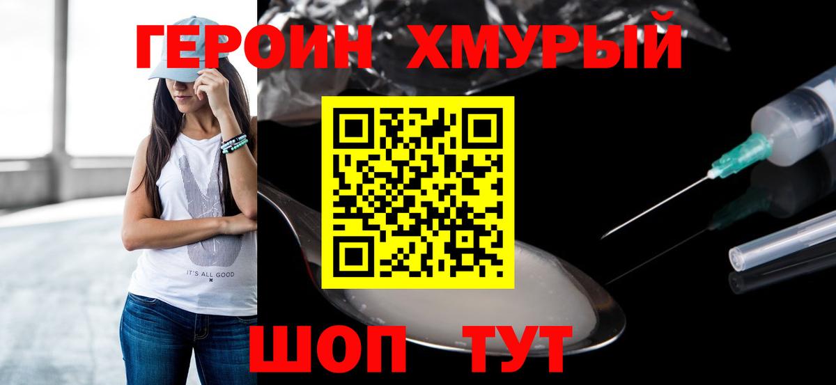 Волжск  Героин Афган  Вход с VPN 