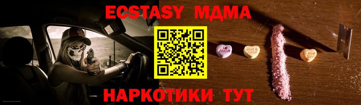 MDMA VHQ  Вход с VPN  MDMA  Волжск  MDMA crystal 