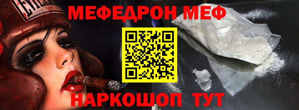 Меф VHQ  Меф  Волжск  Вход с VPN 