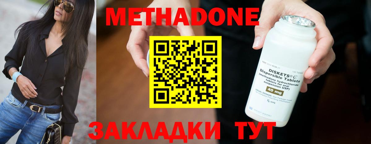Метадон methadone  Вход с VPN  Волжск  МЕТАДОН белоснежный 