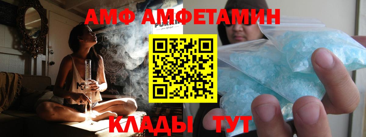 Метамфетамин пудра Волжск