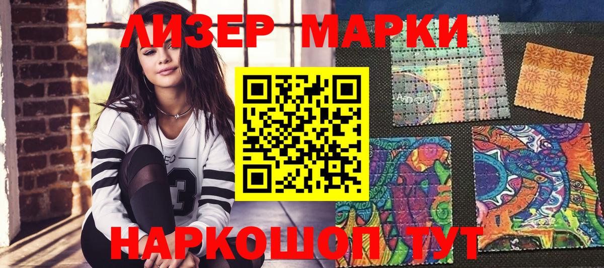Марки NBOMe 1500мкг Волжск