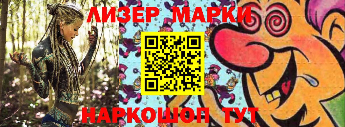 Волжск  Наркотические марки 1500мкг  Марки NBOMe  Вход с VPN 