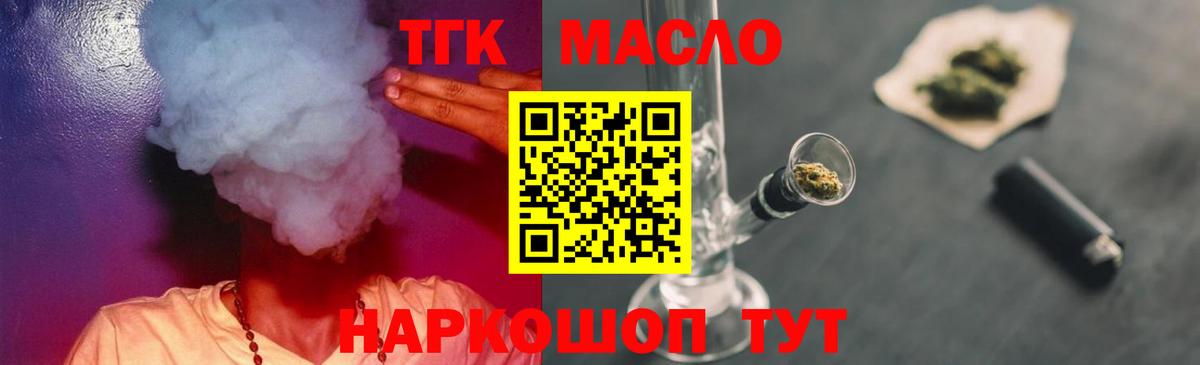 цены   ТГК вейп с тгк  Вход с VPN  Дистиллят ТГК Wax  Волжск 
