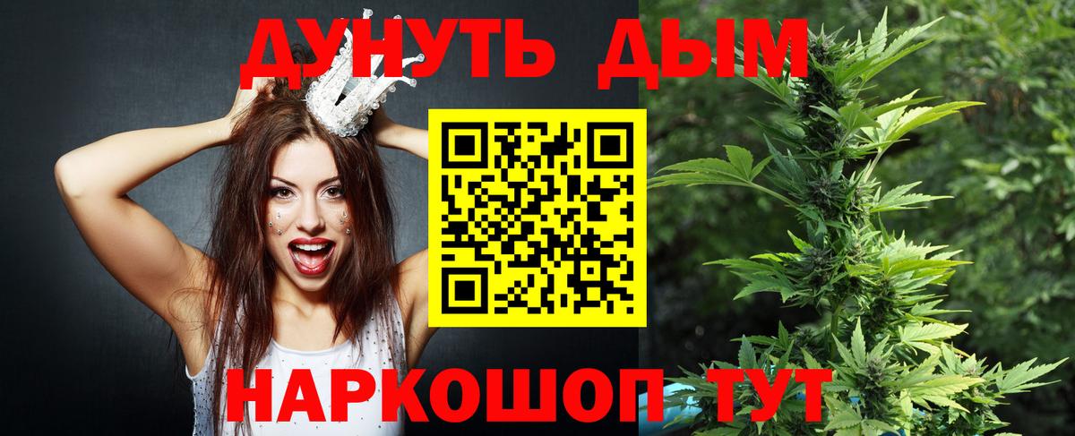 Волжск  МАРИХУАНА планчик  Вход с VPN  Каннабис Ganja  Конопля сатива 